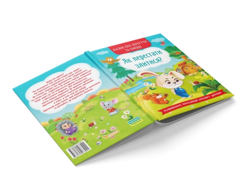 Книга Самостійний малюк. Час у ліжко, Кристал Бук (74921) / Іграшки № 3 Kids Republic Книга Самостійний малюк. Час у ліжко, Кристал Бук (74921) / Іграшки № 3
