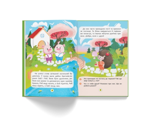 Книга Самостійний малюк. Час у ліжко, Кристал Бук (74921) / Іграшки № 5 Kids Republic Книга Самостійний малюк. Час у ліжко, Кристал Бук (74921) / Іграшки № 5