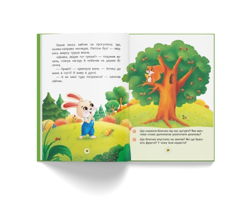 Книга Самостійний малюк. Час у ліжко, Кристал Бук (74921) / Іграшки № 7 Kids Republic Книга Самостійний малюк. Час у ліжко, Кристал Бук (74921) / Іграшки № 7