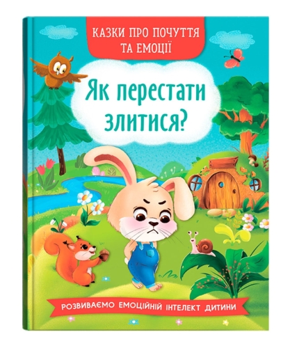Книга Самостійний малюк. Час у ліжко, Кристал Бук (74921) / Іграшки Kids Republic Книга Самостійний малюк. Час у ліжко, Кристал Бук (74921) / Іграшки