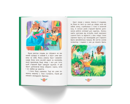 Полезные сказки. Я люблю свою семью, Кристалл Бук (75072) / Игрушки № 5
