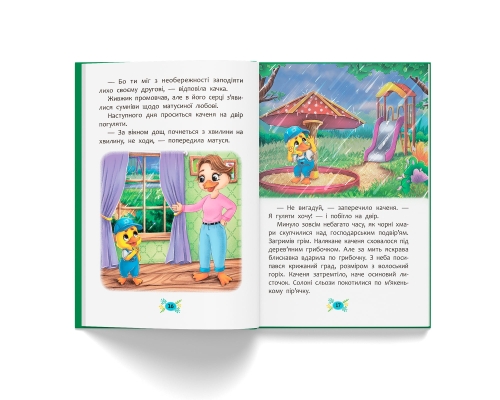 Полезные сказки. Я люблю свою семью, Кристалл Бук (75072) / Игрушки № 7