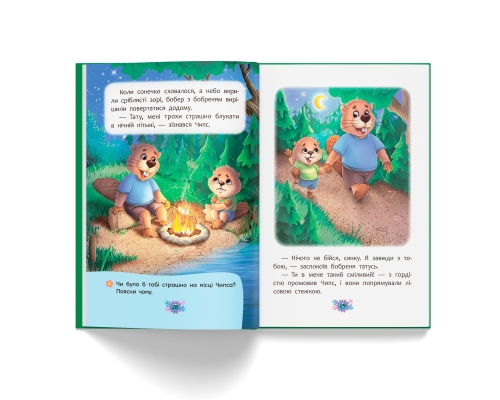 Полезные сказки. Я люблю свою семью, Кристалл Бук (75072) / Игрушки № 9