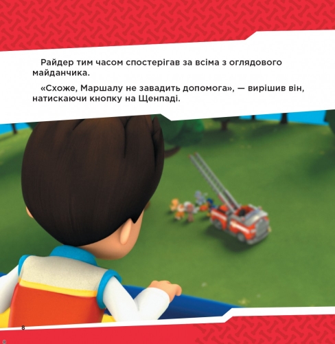 Коллекция историй. Щенячий Патруль. Изготовление, Ранок (377928) / Детская литература № 3