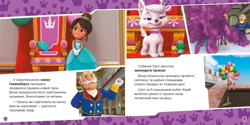 Коллекция историй. Щенячий Патруль. Королевские приключения, Ранок (483306) / Детская литература № 3