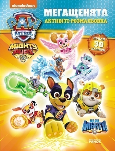 Paw Patrol. Mega Pups. Super Power, Ranok (476356) / Books for Children
