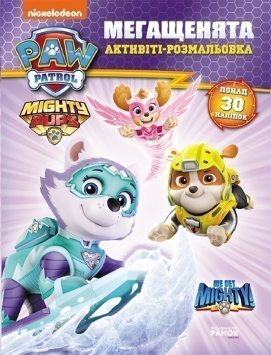 Paw Patrol. Mega Pups. Big Business Time, Ranok (476360) / Books for Children