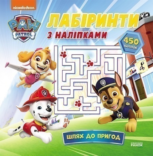 Paw Patrol. Sticker Mazes. Adventure Road, Ranok (518045) / Books for Children Kids Republic Paw Patrol. Sticker Mazes. Adventure Road, Ranok (518045) / Books for Children
