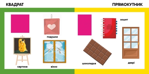 Smart books: Shapes and Figures, Ranok (431230) / Books for Children № 2 Kids Republic Smart books: Shapes and Figures, Ranok (431230) / Books for Children № 2