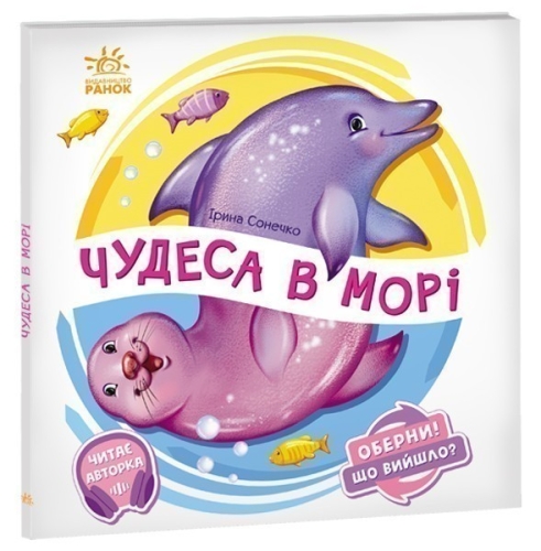 Turn around! What happened? : Miracles at sea, Ranok (462138) / Books for Children