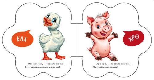 First Sounds: In the Yard, Ranok (479660) / Books for Children № 2