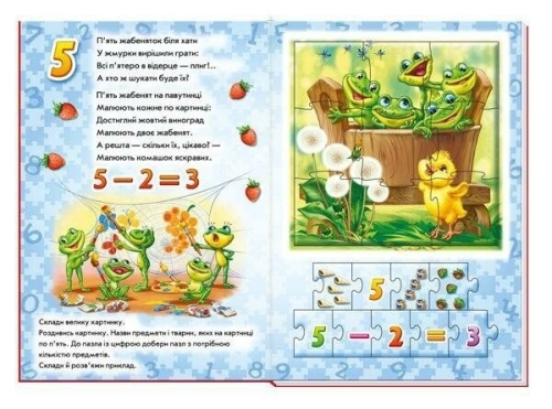 Велика книга пазлів : Лічба, Ранок (515309) / Дитяча література № 2 Kids Republic Велика книга пазлів : Лічба, Ранок (515309) / Дитяча література № 2