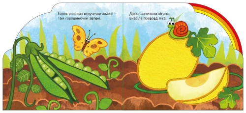 Rainbow: In the garden and in the vegetable garden, Ranok (525535) / Books for Children № 3 Kids Republic Rainbow: In the garden and in the vegetable garden, Ranok (525535) / Books for Children № 3