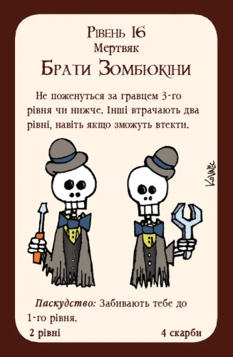 Манчкін (укр.) - Настільна гра, Розум (10039) / Настільні ігри № 11 Kids Republic Манчкін (укр.) - Настільна гра, Розум (10039) / Настільні ігри № 11