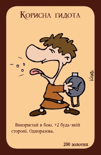 Манчкін (укр.) - Настільна гра, Розум (10039) / Настільні ігри № 13 Kids Republic Манчкін (укр.) - Настільна гра, Розум (10039) / Настільні ігри № 13