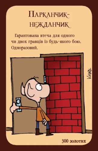 Манчкін (укр.) - Настільна гра, Розум (10039) / Настільні ігри № 14 Kids Republic Манчкін (укр.) - Настільна гра, Розум (10039) / Настільні ігри № 14
