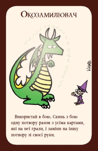 Манчкін (укр.) - Настільна гра, Розум (10039) / Настільні ігри № 7 Kids Republic Манчкін (укр.) - Настільна гра, Розум (10039) / Настільні ігри № 7