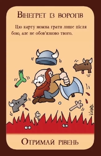 Манчкін (укр.) - Настільна гра, Розум (10039) / Настільні ігри № 8 Kids Republic Манчкін (укр.) - Настільна гра, Розум (10039) / Настільні ігри № 8
