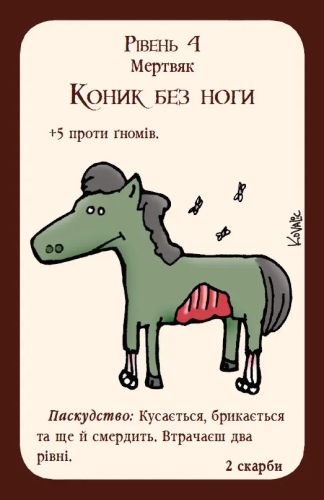Манчкін (укр.) - Настільна гра, Розум (10039) / Настільні ігри № 10 Kids Republic Манчкін (укр.) - Настільна гра, Розум (10039) / Настільні ігри № 10