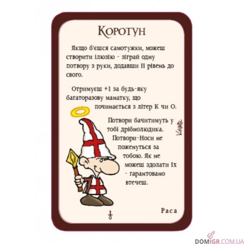 Munchkin 3. Clerical Errors (color version) - Board game, Rozum (10091) / Board Games № 2