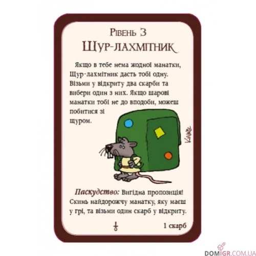 Munchkin 3. Clerical Errors (color version) - Board game, Rozum (10091) / Board Games № 3