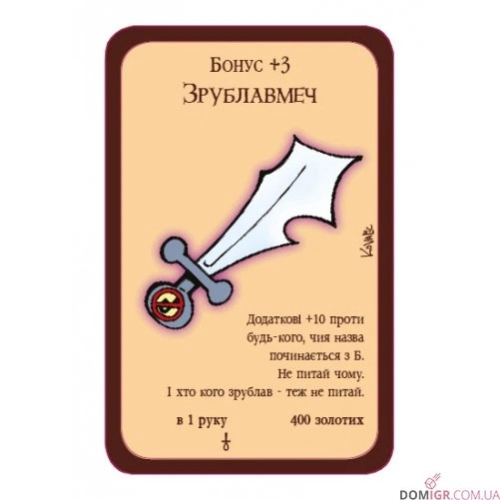 Munchkin 3. Clerical Errors (color version) - Board game, Rozum (10091) / Board Games № 4