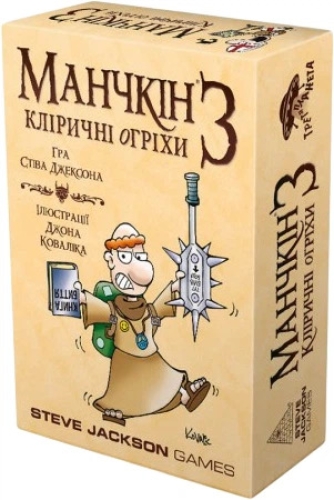 Munchkin 3. Clerical Errors (color version) - Board game, Rozum (10091) / Board Games