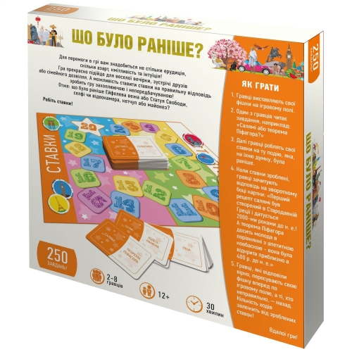 Гра дитяча настільна Що було раніше?, Dream Group Toys (20839) / Настільні ігри № 5 Kids Republic Гра дитяча настільна Що було раніше?, Dream Group Toys (20839) / Настільні ігри № 5