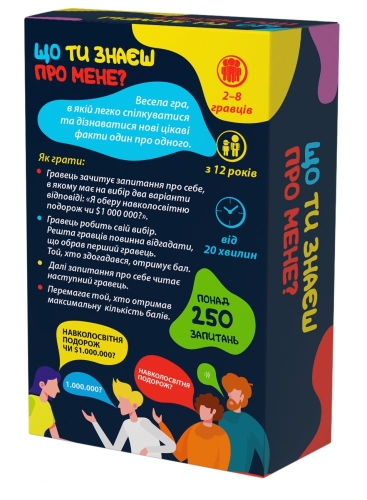 Игра детская настольная Что ты знаешь обо мне?, Dream Group Toys (21942) / Настольные игры № 2