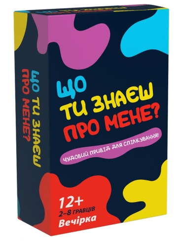 Игра детская настольная Что ты знаешь обо мне?, Dream Group Toys (21942) / Настольные игры