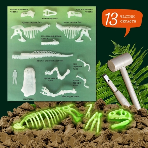 Светящийся в темноте Тиранозавр (Glow in the dark T-Rex) (UA) - Научный набор, Розум (90099) / Игровые наборы № 4
