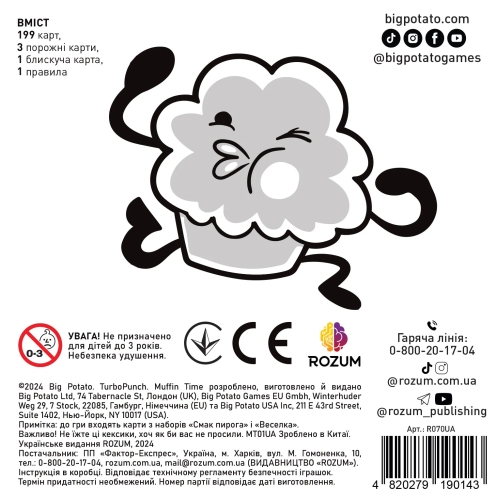 Время Кексиков - Настольная игра, Розум (90143) / Настольные игры № 7 Kids Republic Время Кексиков - Настольная игра, Розум (90143) / Настольные игры № 7