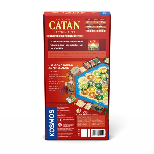 Catan 5-6 Player Expansion, Rozum (90204) / Board Games № 7
