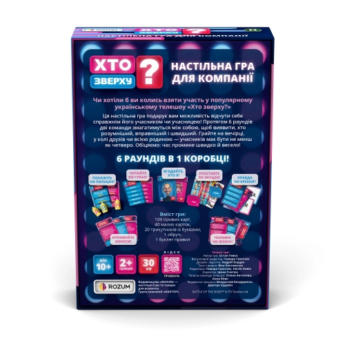 Whos Up? - Board Game, Rozum (90341) / Board Games № 5 Kids Republic Whos Up? - Board Game, Rozum (90341) / Board Games № 5