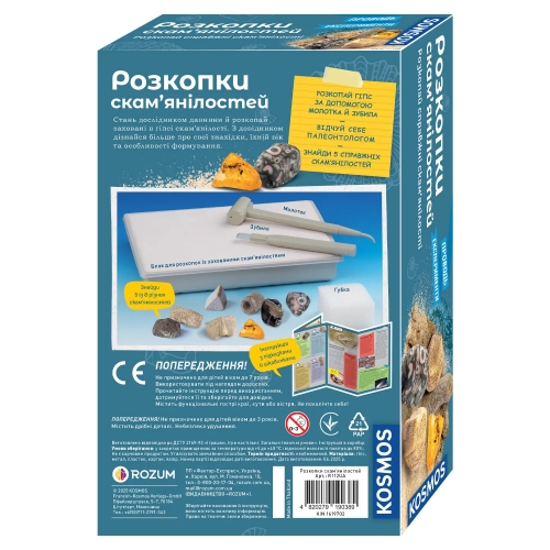 Раскопки окаменелостей - Набор для исследования, Розум (90389) / Игровые наборы № 5 Kids Republic Раскопки окаменелостей - Набор для исследования, Розум (90389) / Игровые наборы № 5