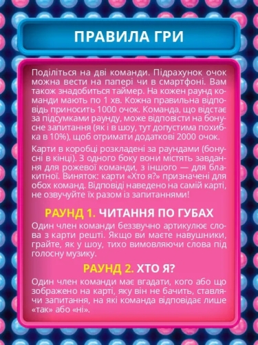 Настільна гра Хто Зверху? Компактна, Розум (90396) / Настільні ігри № 6