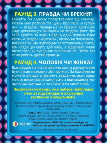 Настільна гра Хто Зверху? Компактна, Розум (90396) / Настільні ігри № 7