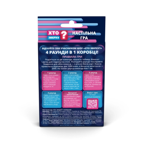 Настільна гра Хто Зверху? Компактна, Розум (90396) / Настільні ігри № 8
