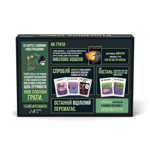 Exploding Kittens: Zombie Kittens - Board Game, Rozum (90419) / Board Games № 2 Kids Republic Exploding Kittens: Zombie Kittens - Board Game, Rozum (90419) / Board Games № 2