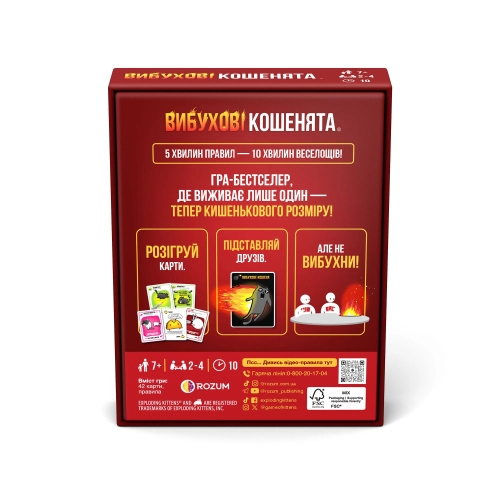 Взрывные котята: Бери и Играй - Настольная игра, Розум (90488) / Настольные игры № 5 Kids Republic Взрывные котята: Бери и Играй - Настольная игра, Розум (90488) / Настольные игры № 5