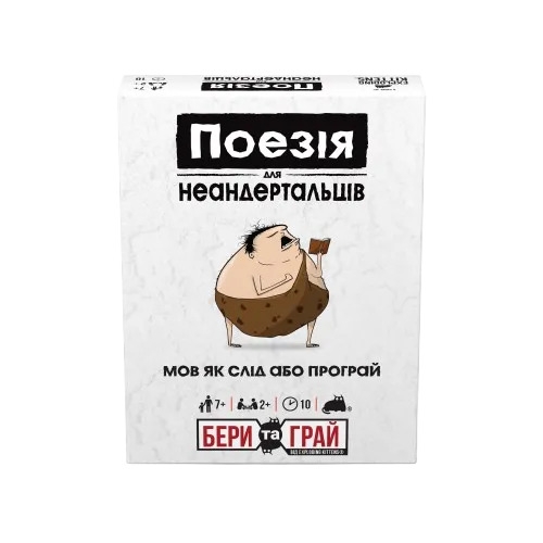 Poetry for Neanderthals: Take and Play - Board Game, Rozum (90495) / Board Games № 3