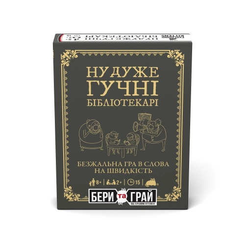 Well, very loud librarians: Take and Play - Board game, Rozum (90501) / Board Games № 3