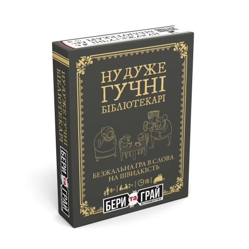 Well, very loud librarians: Take and Play - Board game, Rozum (90501) / Board Games