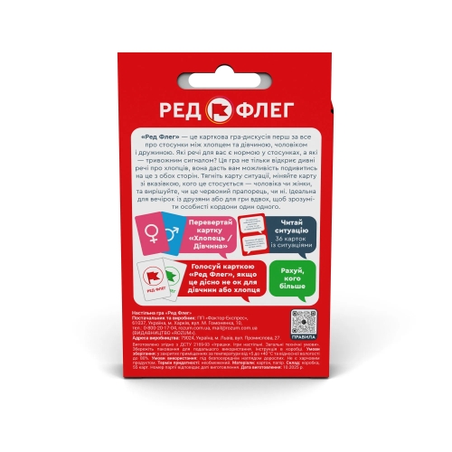 Red Flag - Board Game, Rozum (90549) / Board Games № 6 Kids Republic Red Flag - Board Game, Rozum (90549) / Board Games № 6