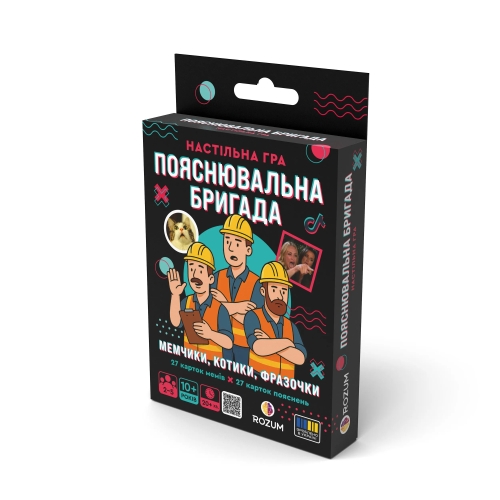 Объяснительная Бригада - Настольная игра, Розум (90563) / Настольные игры № 2 Kids Republic Объяснительная Бригада - Настольная игра, Розум (90563) / Настольные игры № 2