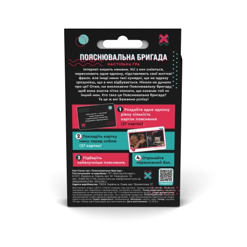 Объяснительная Бригада - Настольная игра, Розум (90563) / Настольные игры № 4 Kids Republic Объяснительная Бригада - Настольная игра, Розум (90563) / Настольные игры № 4