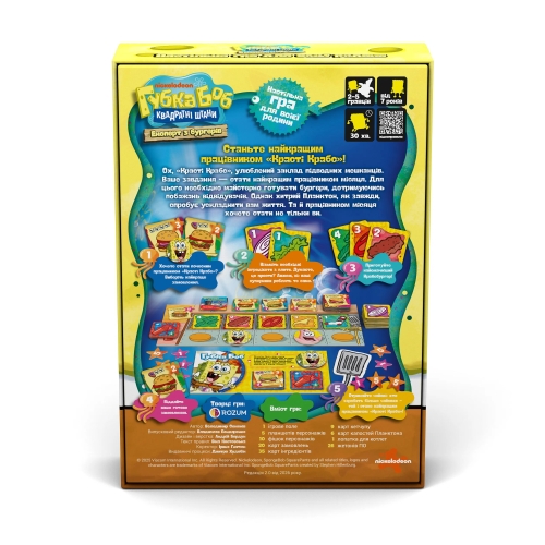 SpongeBob: Burger Expert (ed. 2.0) - Board game, Rozum (90594) / Board Games № 3