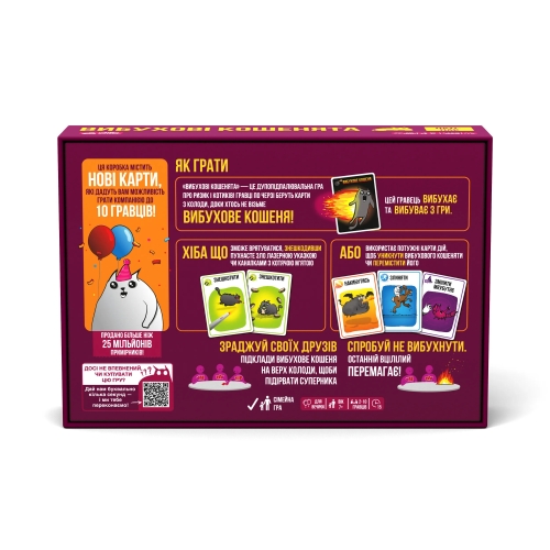 Exploding Kittens: Party Pack - Board Game, Rozum (90624) / Board Games № 7