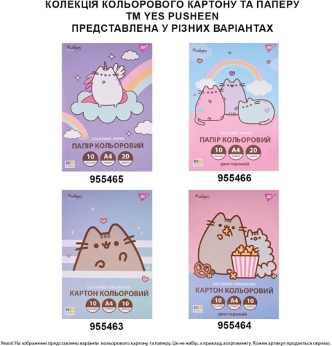 Картон цветной двухсторонний Pusheen, 10 листов, А4, папка, YES (91509) / Сделай сам № 4 Kids Republic Картон цветной двухсторонний Pusheen, 10 листов, А4, папка, YES (91509) / Сделай сам № 4