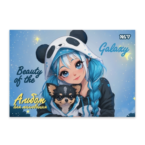 Тетрадь для рисования А4 20 л. клееный, с перфорацией (Beauty of the galaxy), YES (06359) / Пеналы и канцелярия Kids Republic Тетрадь для рисования А4 20 л. клееный, с перфорацией (Beauty of the galaxy), YES (06359) / Пеналы и канцелярия